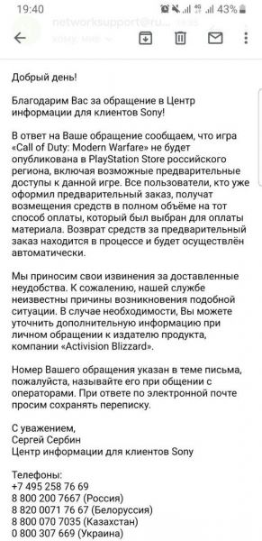  Новая Call of Duty не выйдет на PS4 в России, но геймерам вернут деньги за предзаказ 