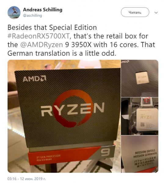 Скандал вокруг фото AMD Ryzen 9 3950X: царь-то не настоящий!