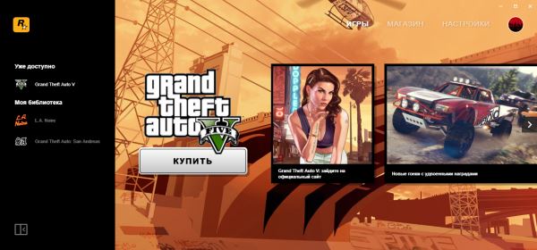 Rockstar Games представила собственный лаунчер с магазином игр для ПК и предложила загрузить GTA: San Andreas бесплатно