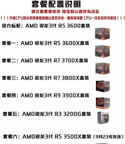 Есть вероятность, что купить AMD Ryzen 5 3500X можно будет уже в понедельник