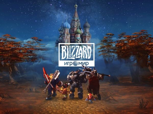  В октябре в Москве пройдет «ИгроМир 2019». Выставку посетит Blizzard 