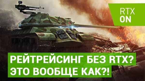  Главное за неделю: Кодзима в России, Кастовия в Call of Duty, рейтрейсинг в World of Tanks — видео 
